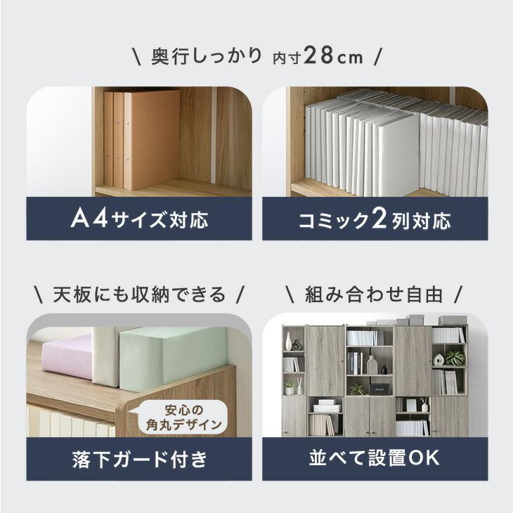 本棚 スリム 大容量 扉付き a4 薄型 幅90 おしゃれ 収納ラック 隠せる 可動棚 オープンラック シェルフ 高さ180 北欧の画像