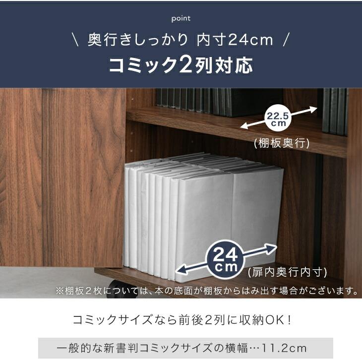 タンスのゲン 本日+5% 本棚 大容量 扉付き 収納棚 キャスター ロー