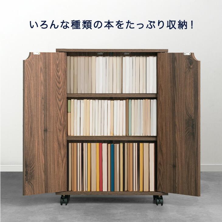 タンスのゲン 本棚 大容量 扉付き 収納棚 キャスター ロータイプ A4