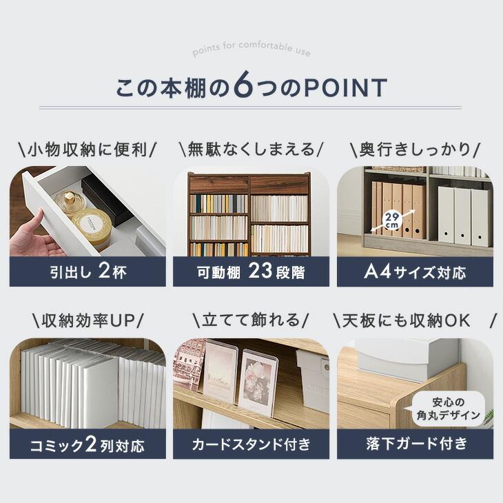 タンスのゲン 本棚 大容量 a4 収納 引き出し 幅90 おしゃれ 棚 推し活