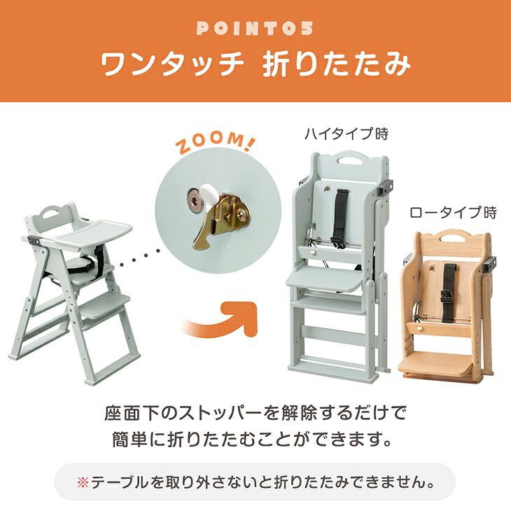 タンスのゲン 本日+4% ベビーチェア 折りたたみ 木製 高さ調整