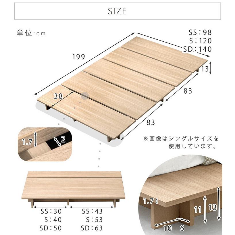 タンスのゲン ベッド ベッドフレーム セミシングル ステージベッド