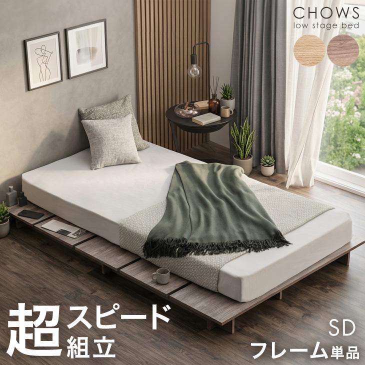 タンスのゲン セミダブル 手渡し 3/6まで タンスのゲン ベッド セミダブル すのこベッド ベッドフレーム 高さ