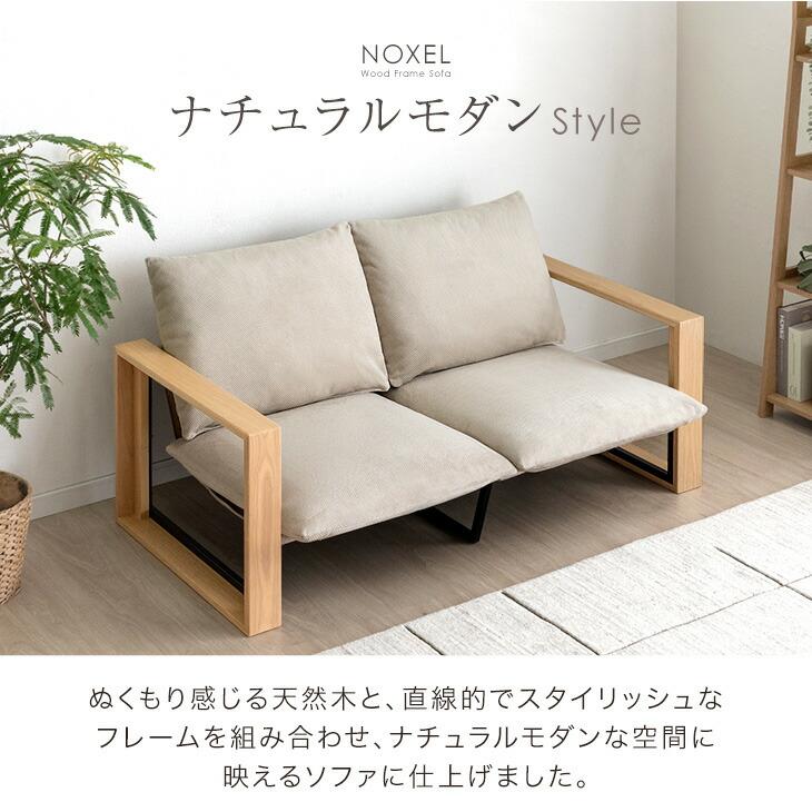 タンスのゲン ソファ 2人掛け おしゃれ ローソファ ソファー 圧縮 天然