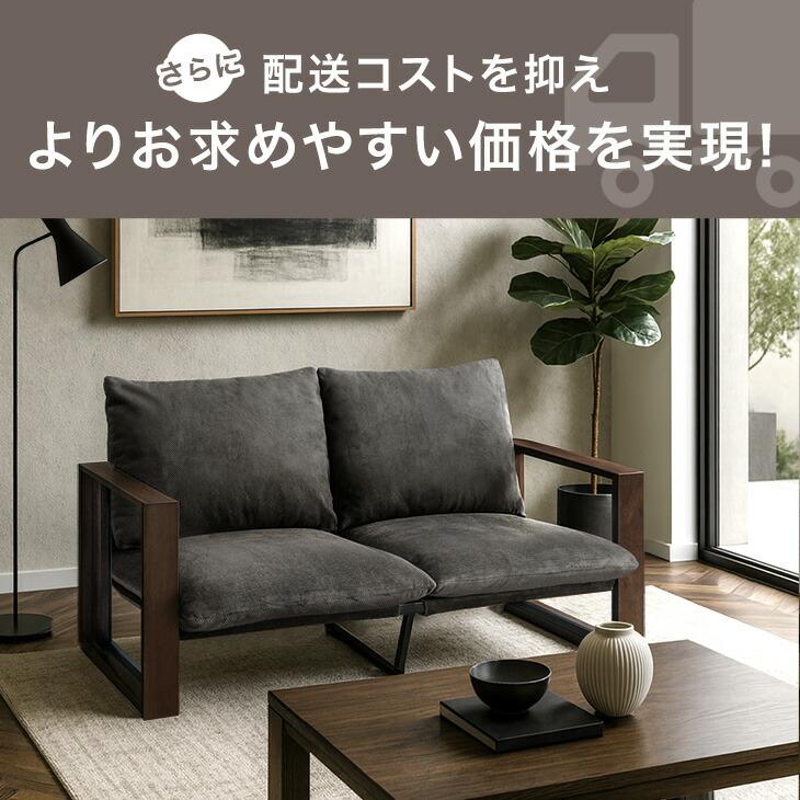 タンスのゲン ソファ 2人掛け おしゃれ ローソファ ソファー 圧縮 天然