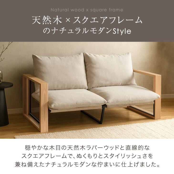 タンスのゲン ソファ 2人掛け おしゃれ ローソファ ソファー 圧縮 天然