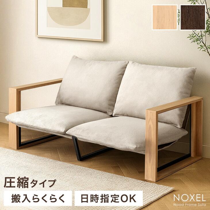 タンスのゲン 本日+5% 大決算プライス ソファ 2人掛け おしゃれ 