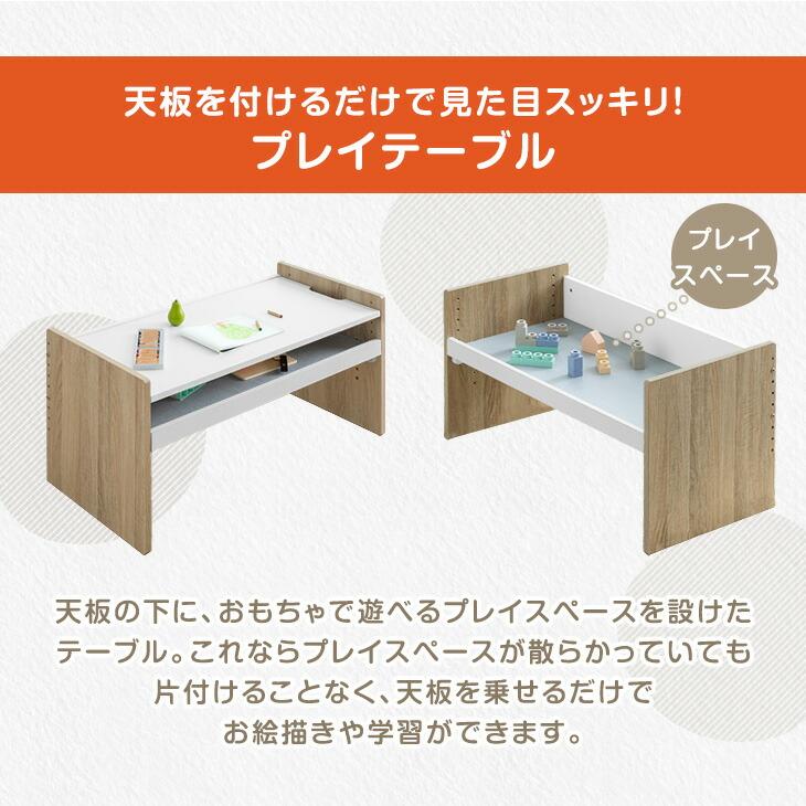 タンスのゲン テーブル デスク 子供 キッズデスク 単品 子供机 プレイ 