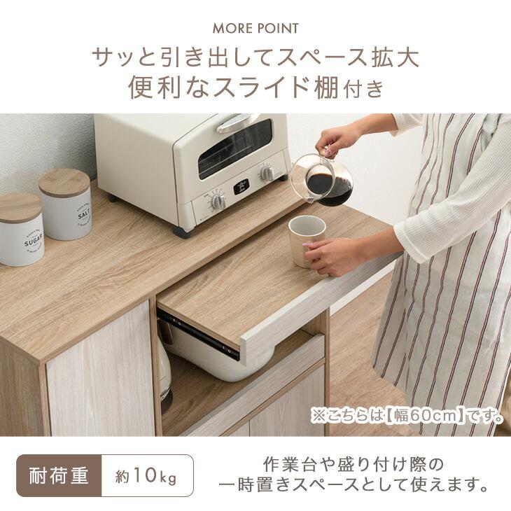 タンスのゲン 7日+5% キッチンカウンター 60 レンジ台 キッチンボード