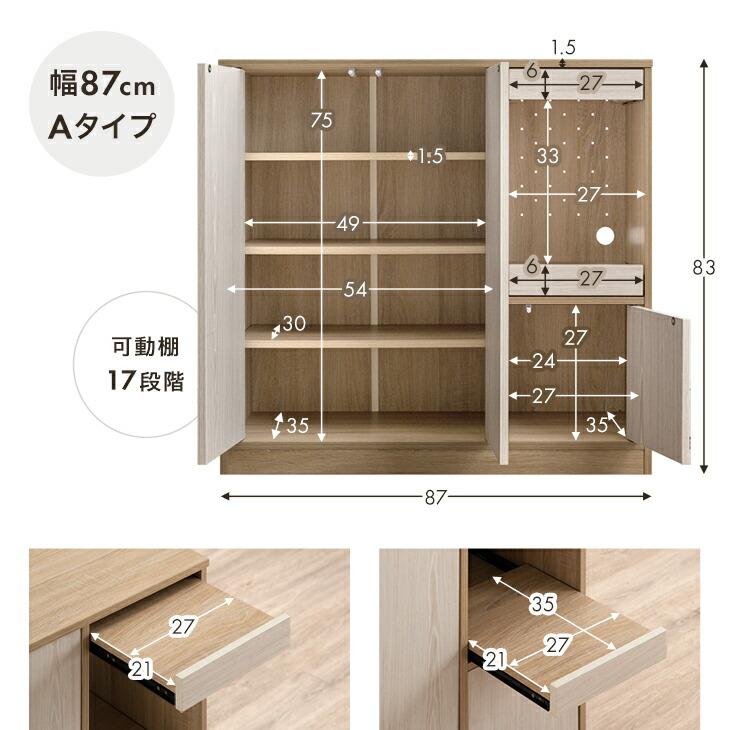 タンスのゲン キッチンカウンター 幅87 レンジ台 キッチンボード ロー