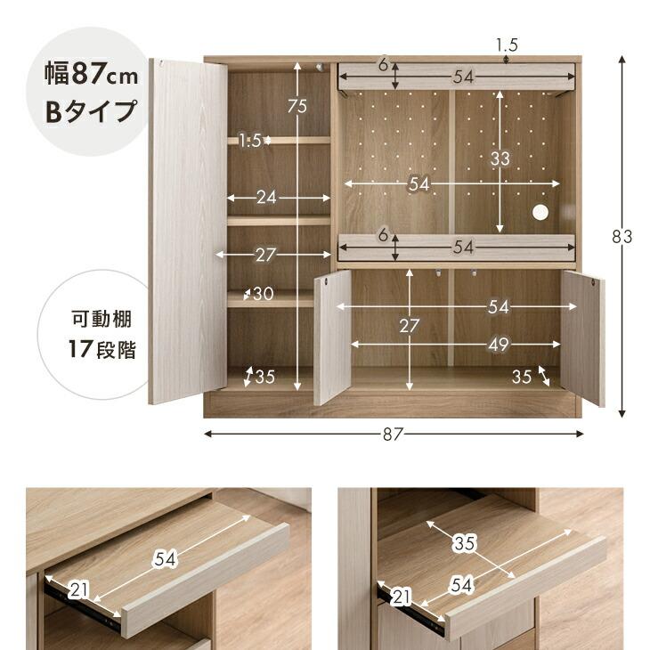 タンスのゲン キッチンカウンター 幅87 レンジ台 キッチンボード ロー