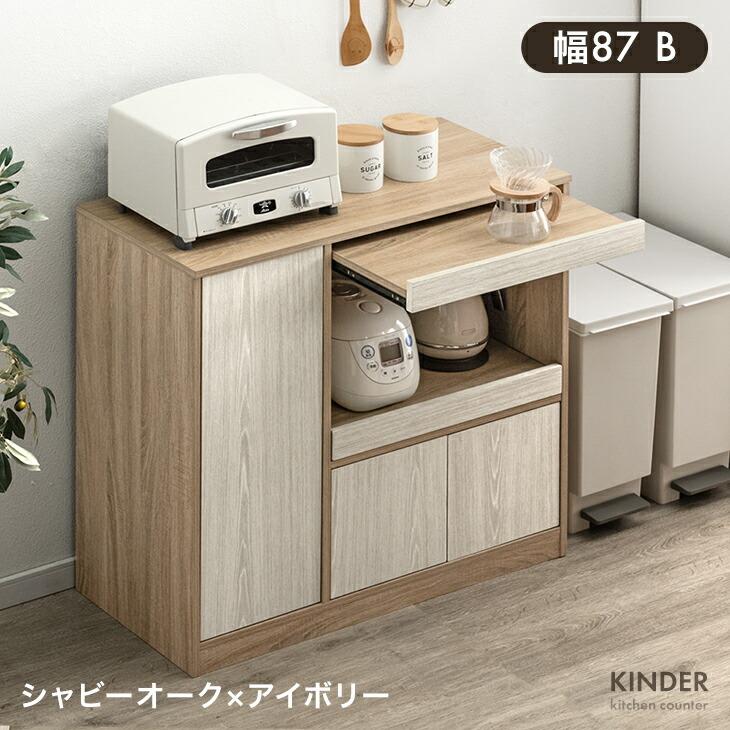 タンスのゲン キッチンカウンター レンジ台 キッチンボード ロータイプ