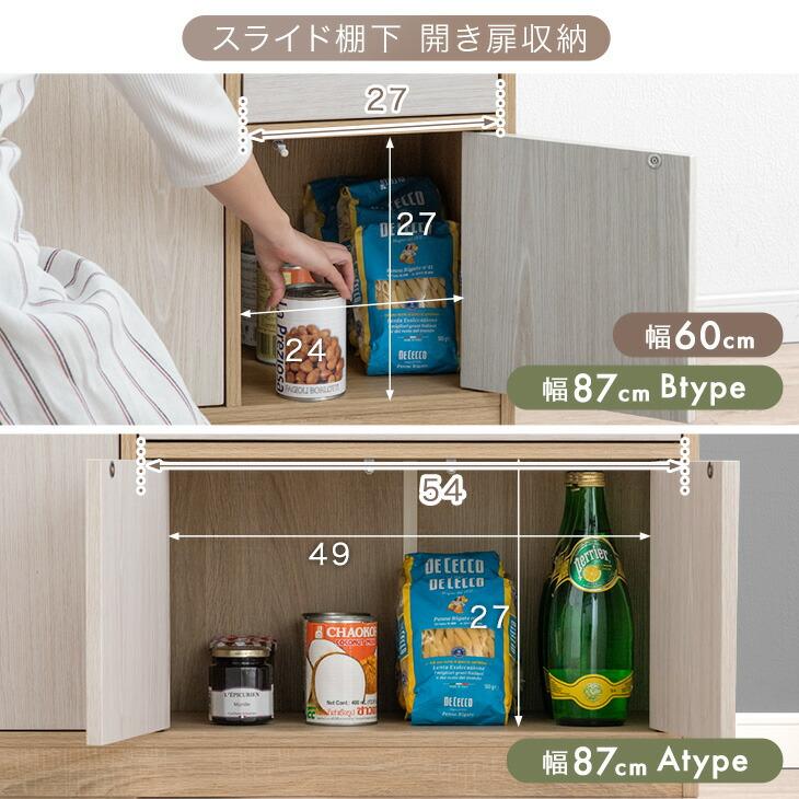 タンスのゲン キッチンカウンター 幅87 レンジ台 キッチンボード ロー
