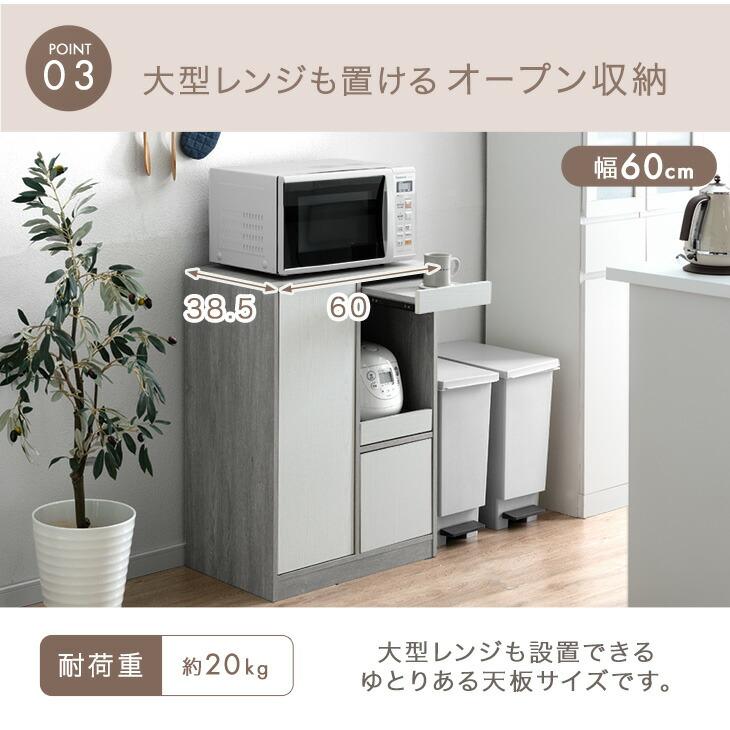 タンスのゲン 本日+4% キッチンカウンター 幅87 レンジ台 キッチン