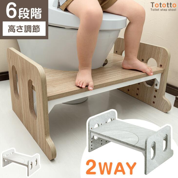 かわいいトイレ踏み台 グレー サイズ29トイトレ応援 トイレ トイレ用品 こども 子供 踏み台 男の子 女の子 足台 ステップ タンスのゲン 踏み台 子供 トイレ おしゃれ トイレ用踏み台 高さ調節