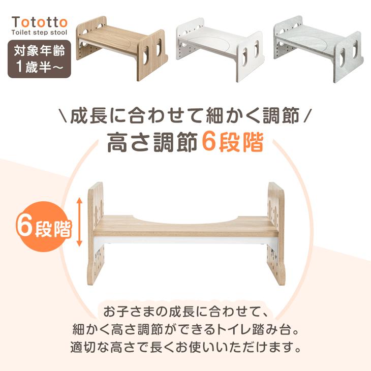 タンスのゲン 踏み台 子供 トイレ おしゃれ トイレ用踏み台 高さ調節