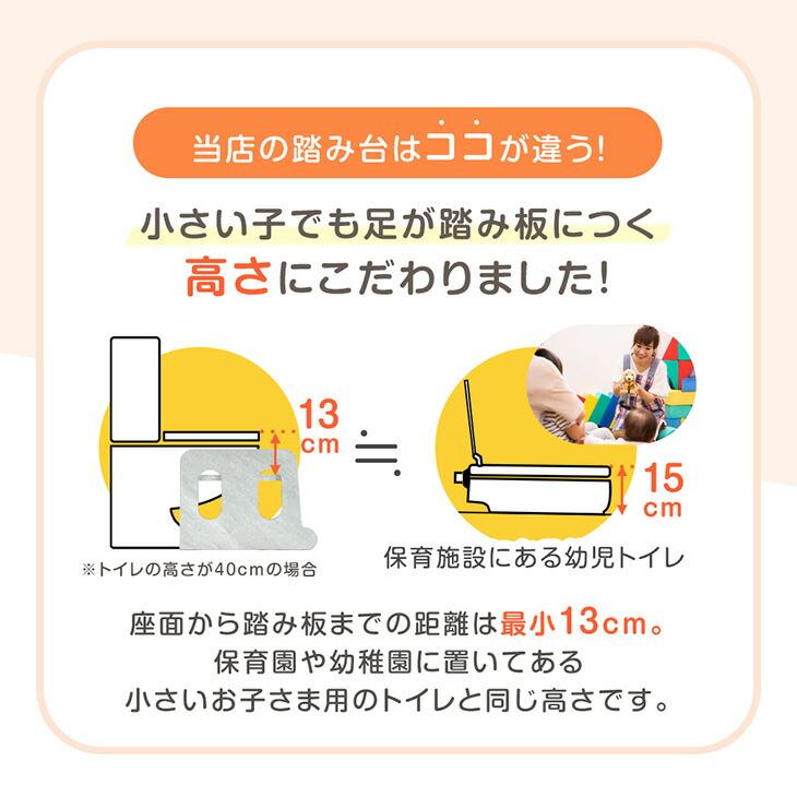 タンスのゲン 踏み台 子供 トイレ おしゃれ トイレ用踏み台 高さ調節