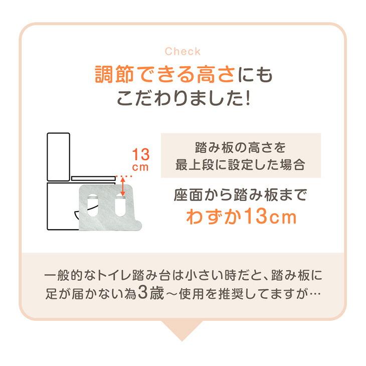 踏み台 子供 トイレ おしゃれ トイレ用踏み台 高さ調節 トイレトレーニング 幼児 トイトレ 踏ん張り台 子供用 洋式 ステップ台の画像