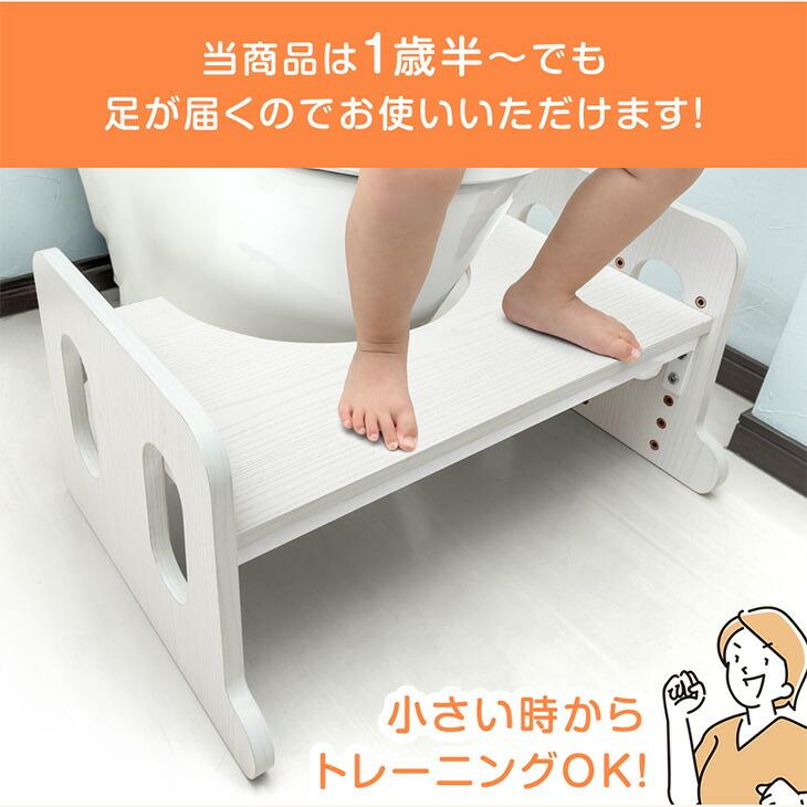 タンスのゲン 踏み台 子供 トイレ おしゃれ トイレ用踏み台 高さ調節
