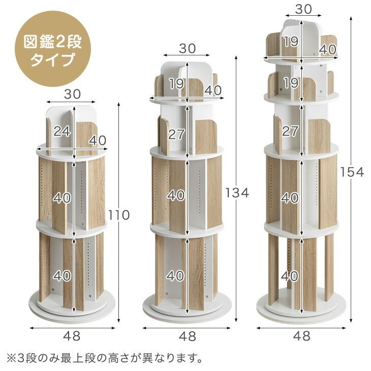 タンスのゲン 絵本棚 回転 子供 3段 図鑑対応 絵本ラック 回転式 本棚