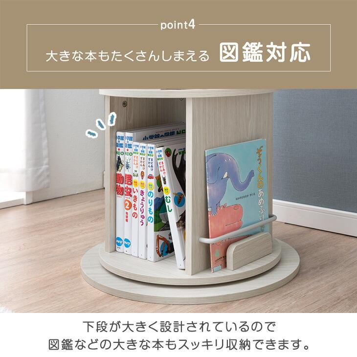 タンスのゲン 本日+4% 絵本棚 回転 子供 3段 図鑑対応 絵本ラック 回転