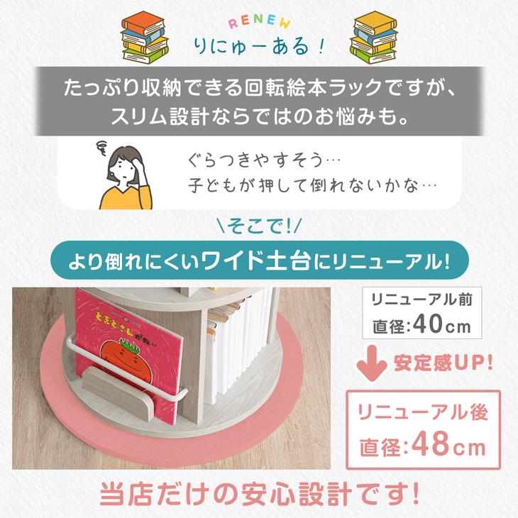 タンスのゲン 3日+5% 絵本ラック 回転 絵本棚 収納 木製 子供 4段 大