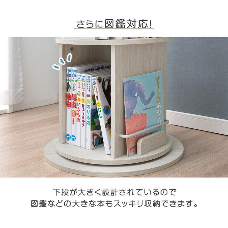 絵本だな4way⑤ タンスのゲン 3日+5% 絵本ラック 回転 絵本棚 収納 木製 子供 4段 大