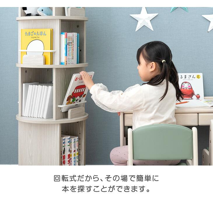 タンスのゲン 絵本ラック 回転 絵本棚 収納 木製 子供 5段 大容量