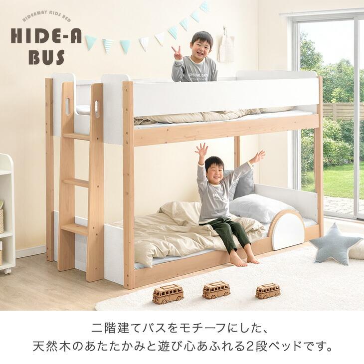 タンスのゲン 二段ベッド ロータイプ バス型 キッズベッド 子供 ベッド