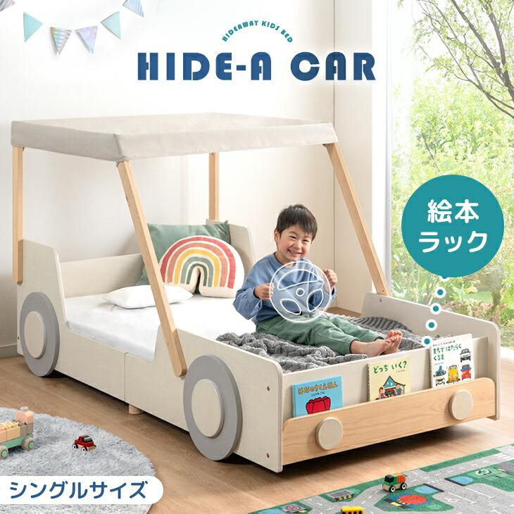 シモンズ製マットレス付き　リトルタイクス　車　キッズ　ベッド タンスのゲン ベッド 子供 シングル キッズベッド ロータイプ キッズ