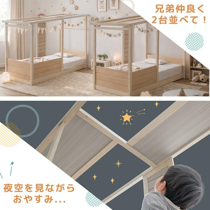 タンスのゲン ベッド 子供 シングル キッズベッド ロータイプ 家型
