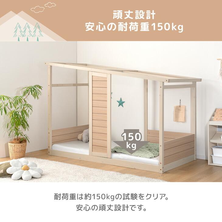 タンスのゲン ベッド 子供 シングル キッズベッド ロータイプ 家型
