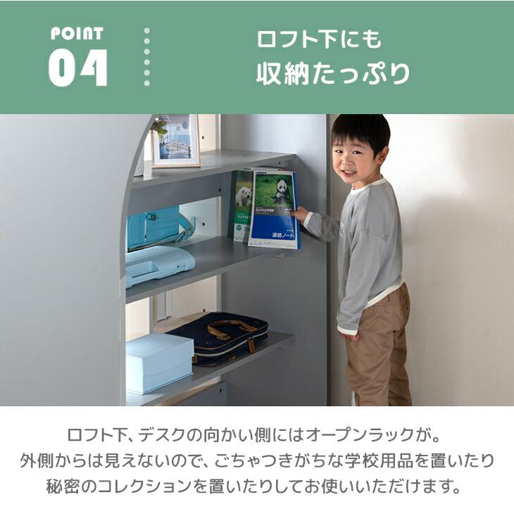 タンスのゲン ロフトベッド 子供 シングル ベッド ロータイプ システム