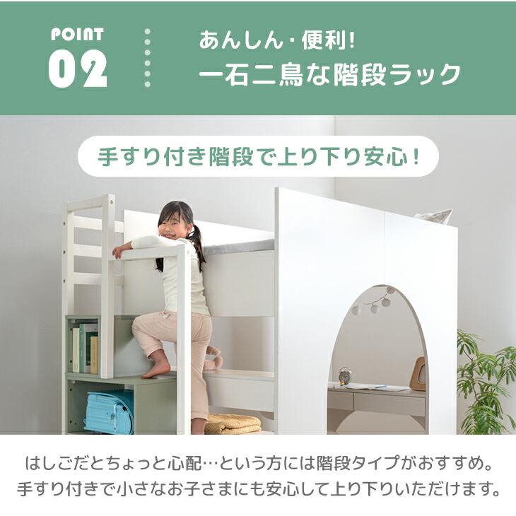 タンスのゲン 11日+5% ロフトベッド 子供 シングル ベッド ロータイプ