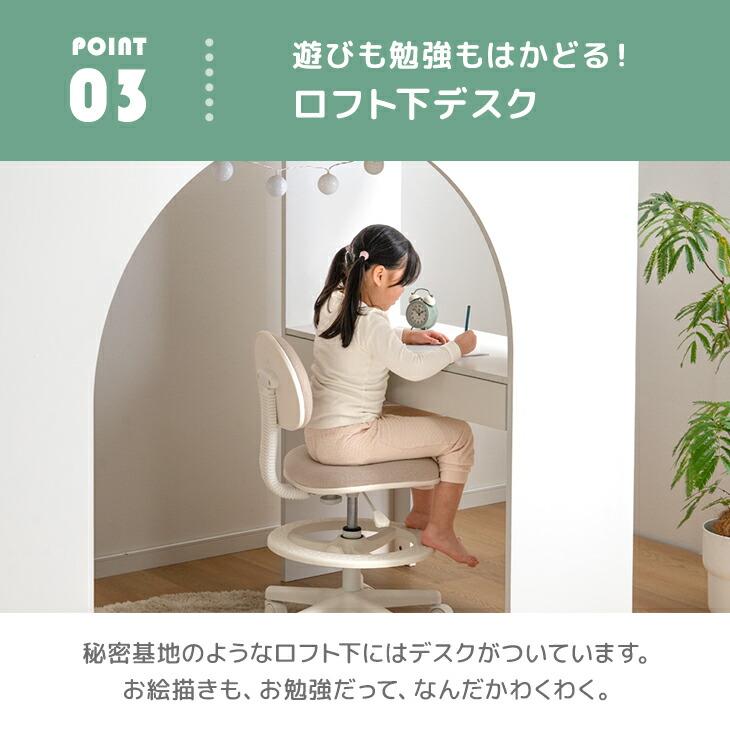 タンスのゲン ロフトベッド 子供 シングル ベッド ロータイプ システム