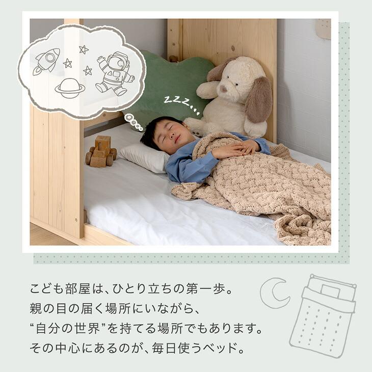タンスのゲン 本日+5% ベッド 子供 シングル ロータイプ キッズベッド 