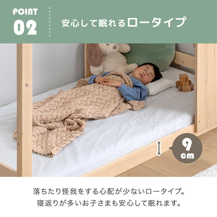 タンスのゲン 本日+5% ベッド 子供 シングル ロータイプ キッズベッド 