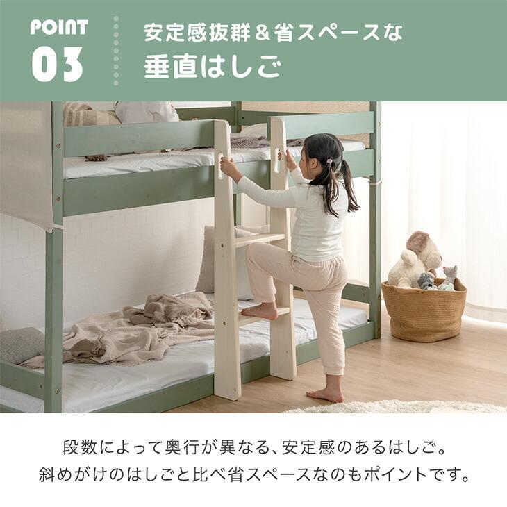 タンスのゲン 大決算プライス 二段ベッド 天然木 ロータイプ 子供 