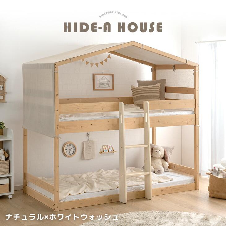 タンスのゲン 大決算プライス 二段ベッド 天然木 ロータイプ 子供 