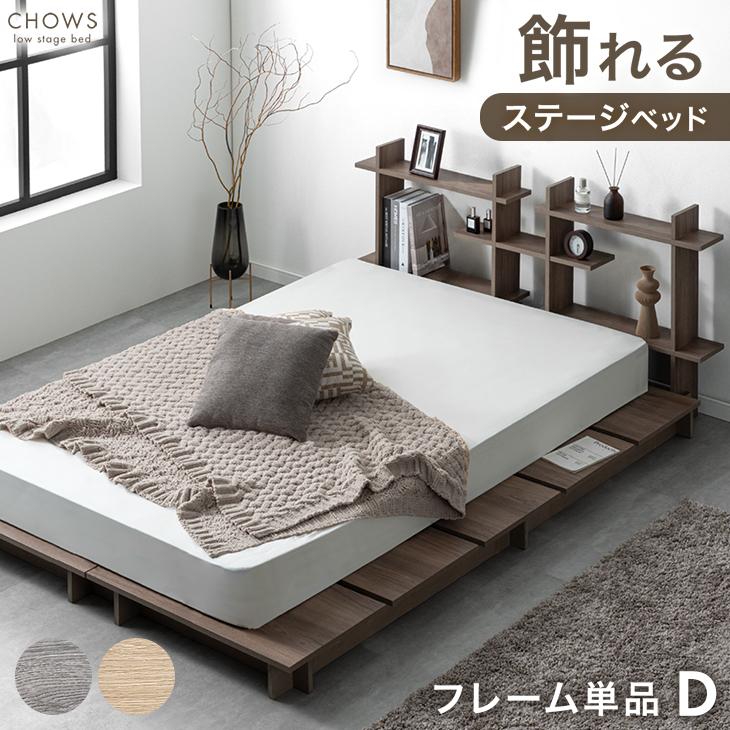 タンスのゲン ベッド ダブル ベッドフレーム 単品 おしゃれ ダブル