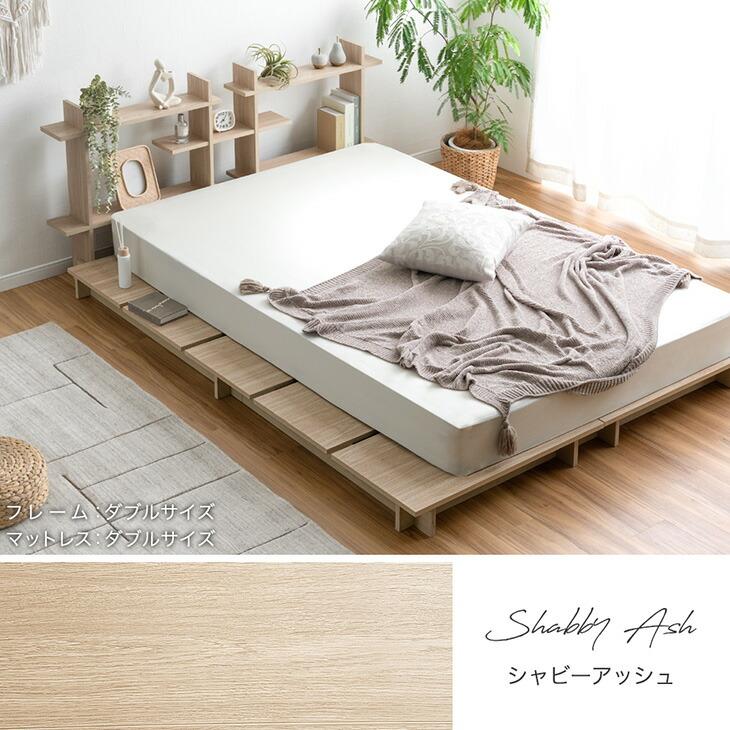 タンスのゲン ベッド ダブル ステージベッド ベッドフレーム 単品