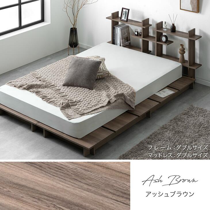 タンスのゲン ベッド ダブル ステージベッド ベッドフレーム 単品
