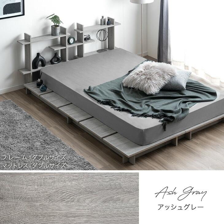 タンスのゲン ベッド ダブル ステージベッド ベッドフレーム 単品