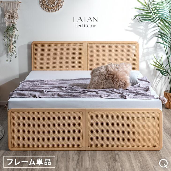 タンスのゲン ベッド クイーン すのこ ベッドフレーム 単品 ラタン調
