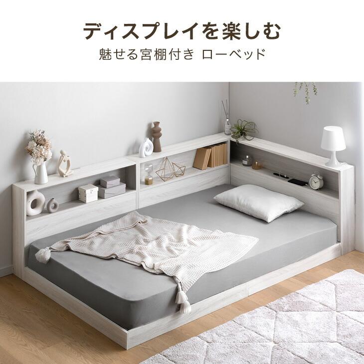 タンスのゲン ベッド シングル 収納 すのこ 宮 ベッドフレーム ロー