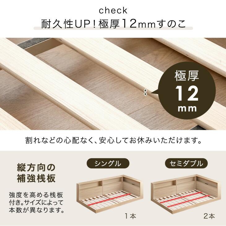 タンスのゲン ベッド セミダブル 収納 すのこ 宮 ベッドフレーム ロー
