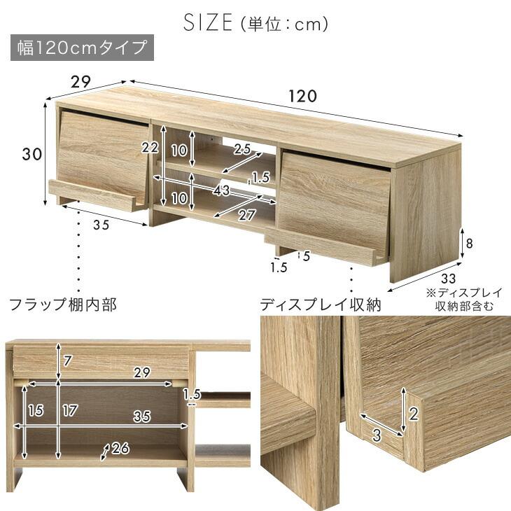 タンスのゲン 7日+5% テレビ台 120 ローボード おしゃれ テレビボード