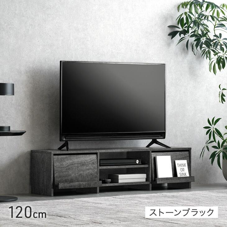 タンスのゲン テレビ台 120 ローボード おしゃれ テレビボード TV台