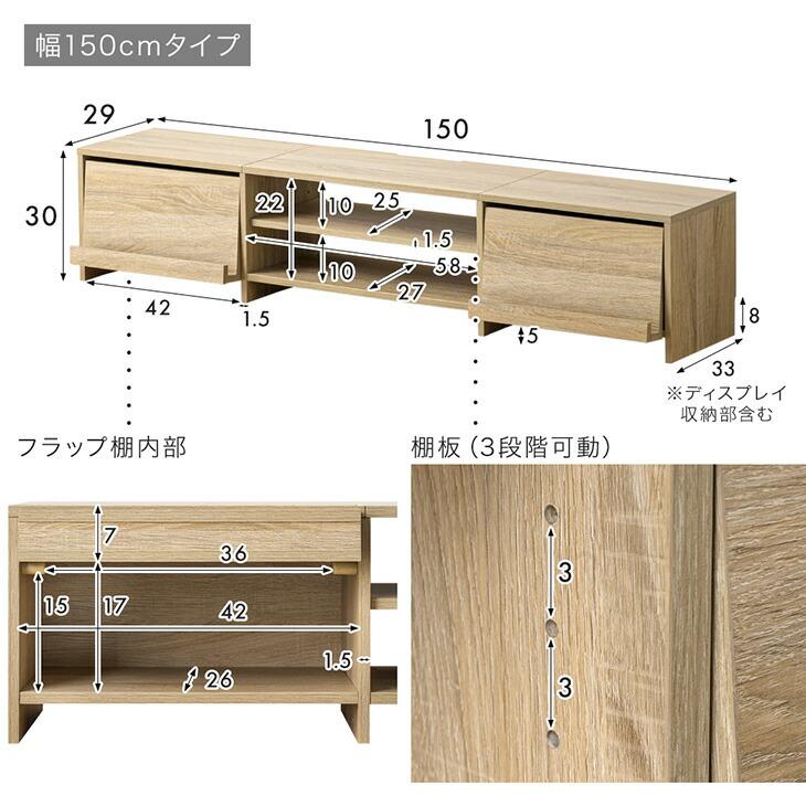 タンスのゲン テレビ台 150 ローボード フラップ扉収納 テレビボード