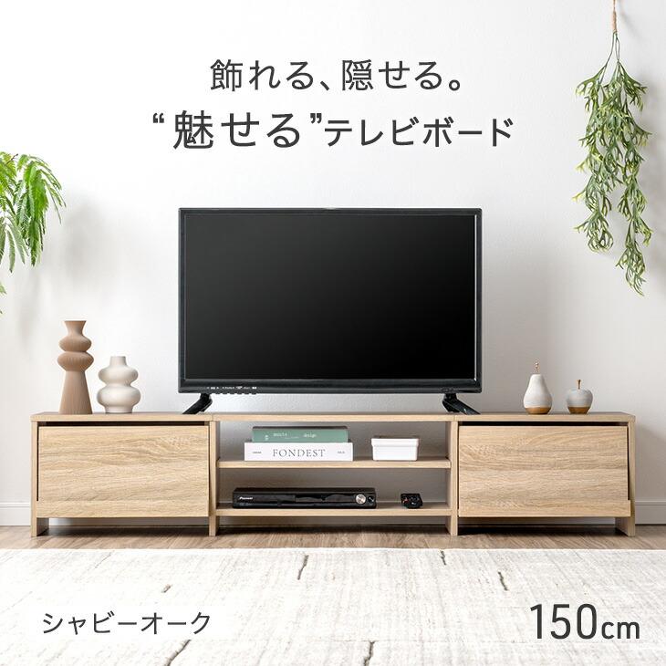 タンスのゲン　テレビボード　150センチ　日本製 楽天市場】“置かない” テレビ台 150 震度7 クリア アルダー 無垢